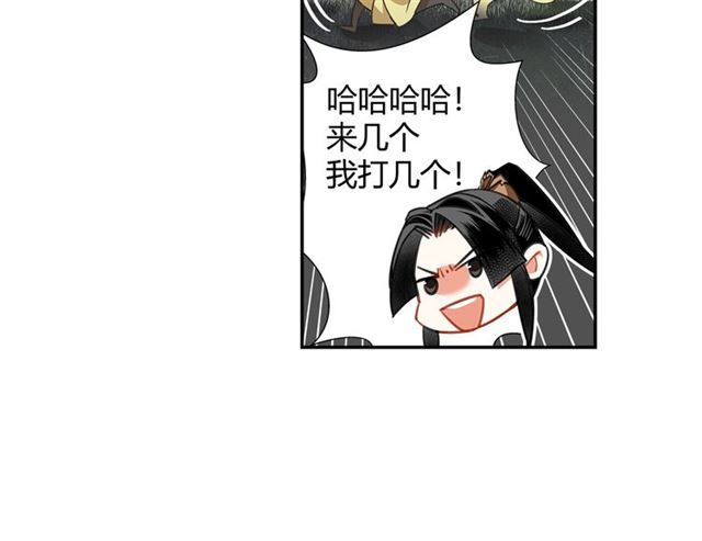 《魔道祖师》漫画最新章节第128话 移情别恋免费下拉式在线观看章节第【21】张图片