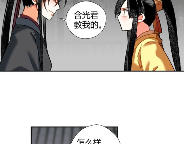 《魔道祖师》漫画最新章节第128话 移情别恋免费下拉式在线观看章节第【23】张图片