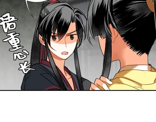 《魔道祖师》漫画最新章节第128话 移情别恋免费下拉式在线观看章节第【30】张图片