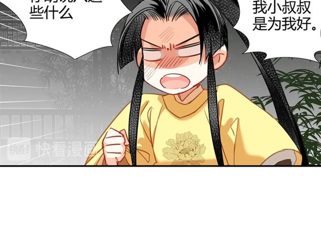 《魔道祖师》漫画最新章节第128话 移情别恋免费下拉式在线观看章节第【36】张图片