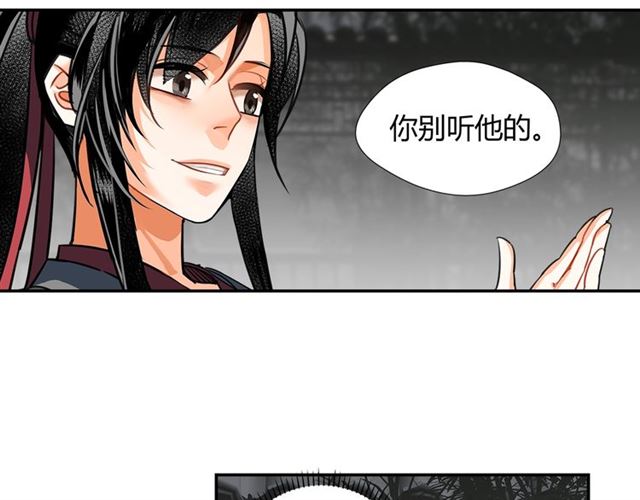 《魔道祖师》漫画最新章节第128话 移情别恋免费下拉式在线观看章节第【37】张图片