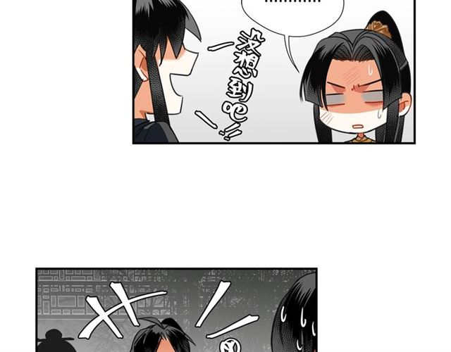 《魔道祖师》漫画最新章节第128话 移情别恋免费下拉式在线观看章节第【47】张图片