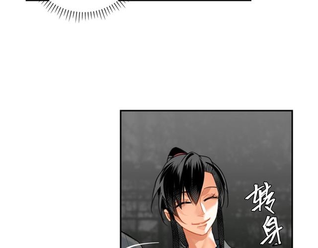 《魔道祖师》漫画最新章节第129话 金光瑶的秘闻免费下拉式在线观看章节第【11】张图片