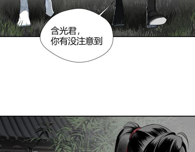 《魔道祖师》漫画最新章节第129话 金光瑶的秘闻免费下拉式在线观看章节第【29】张图片