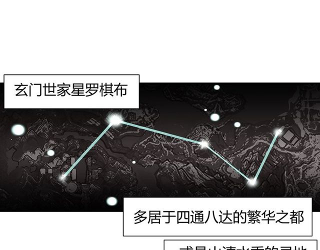 《魔道祖师》漫画最新章节第129话 金光瑶的秘闻免费下拉式在线观看章节第【39】张图片