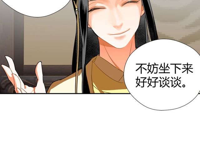 《魔道祖师》漫画最新章节第129话 金光瑶的秘闻免费下拉式在线观看章节第【50】张图片