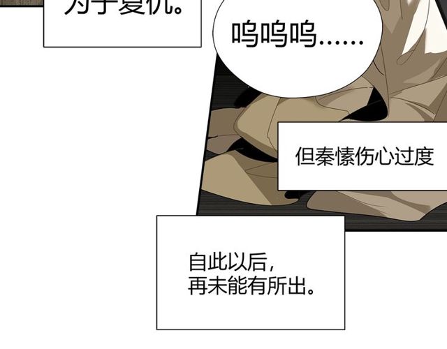 《魔道祖师》漫画最新章节第129话 金光瑶的秘闻免费下拉式在线观看章节第【55】张图片