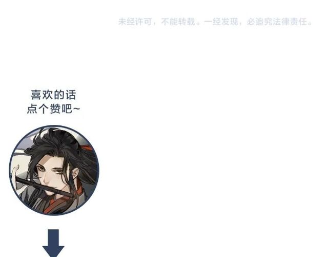 《魔道祖师》漫画最新章节第129话 金光瑶的秘闻免费下拉式在线观看章节第【57】张图片