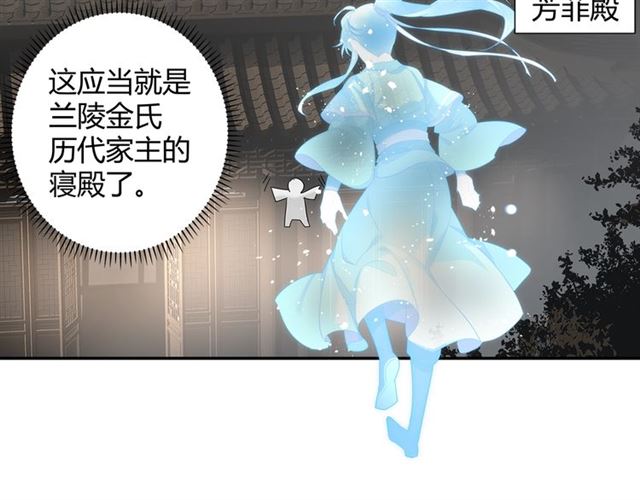 《魔道祖师》漫画最新章节第130话 化身纸人免费下拉式在线观看章节第【33】张图片