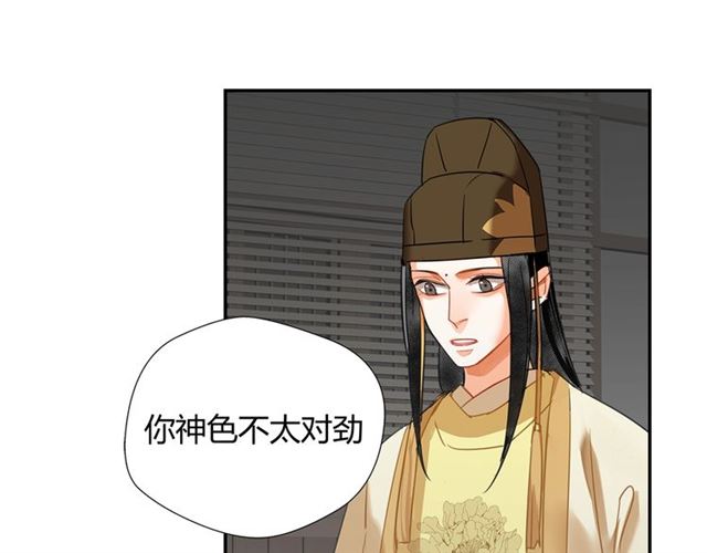 《魔道祖师》漫画最新章节第131话 信的内容免费下拉式在线观看章节第【10】张图片