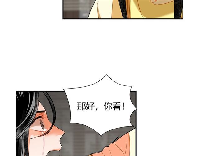 《魔道祖师》漫画最新章节第131话 信的内容免费下拉式在线观看章节第【20】张图片