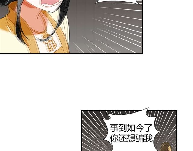 《魔道祖师》漫画最新章节第131话 信的内容免费下拉式在线观看章节第【27】张图片