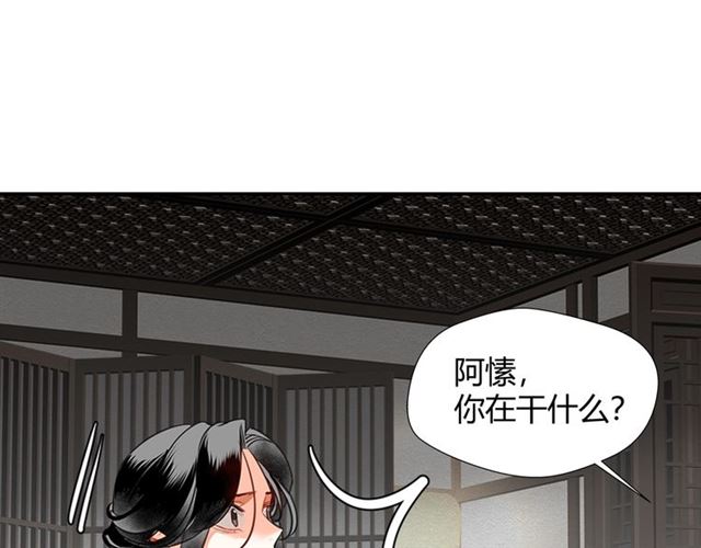 《魔道祖师》漫画最新章节第131话 信的内容免费下拉式在线观看章节第【3】张图片