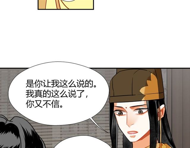 《魔道祖师》漫画最新章节第131话 信的内容免费下拉式在线观看章节第【30】张图片