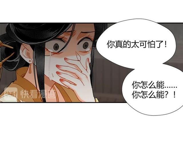 《魔道祖师》漫画最新章节第131话 信的内容免费下拉式在线观看章节第【33】张图片