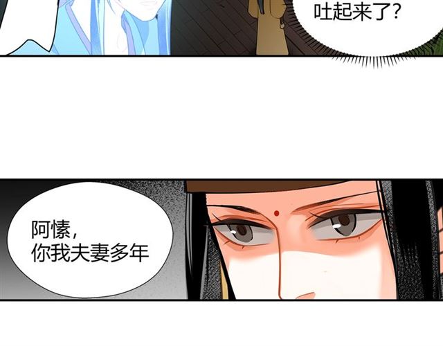 《魔道祖师》漫画最新章节第131话 信的内容免费下拉式在线观看章节第【38】张图片