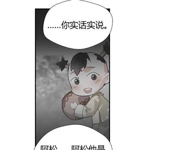 《魔道祖师》漫画最新章节第131话 信的内容免费下拉式在线观看章节第【47】张图片