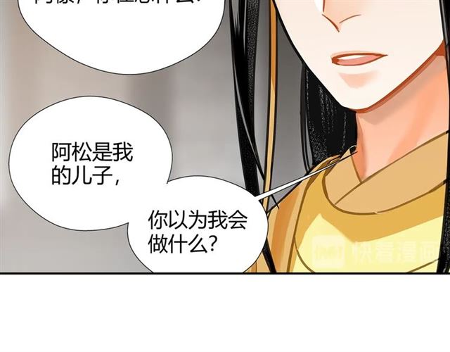 《魔道祖师》漫画最新章节第131话 信的内容免费下拉式在线观看章节第【49】张图片