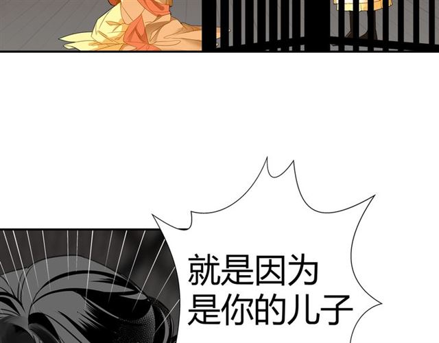 《魔道祖师》漫画最新章节第131话 信的内容免费下拉式在线观看章节第【51】张图片