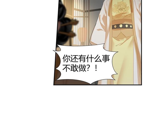 《魔道祖师》漫画最新章节第131话 信的内容免费下拉式在线观看章节第【54】张图片