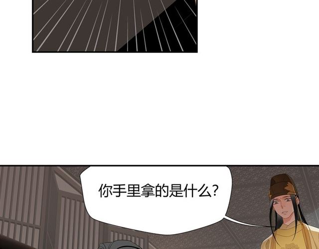 《魔道祖师》漫画最新章节第131话 信的内容免费下拉式在线观看章节第【6】张图片