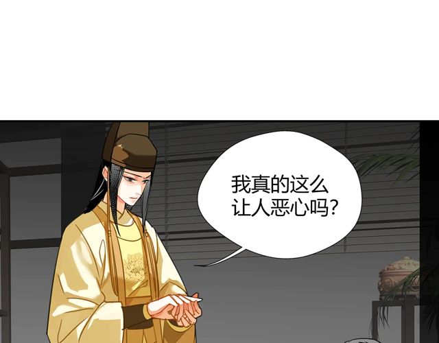 《魔道祖师》漫画最新章节第132话 密室免费下拉式在线观看章节第【13】张图片