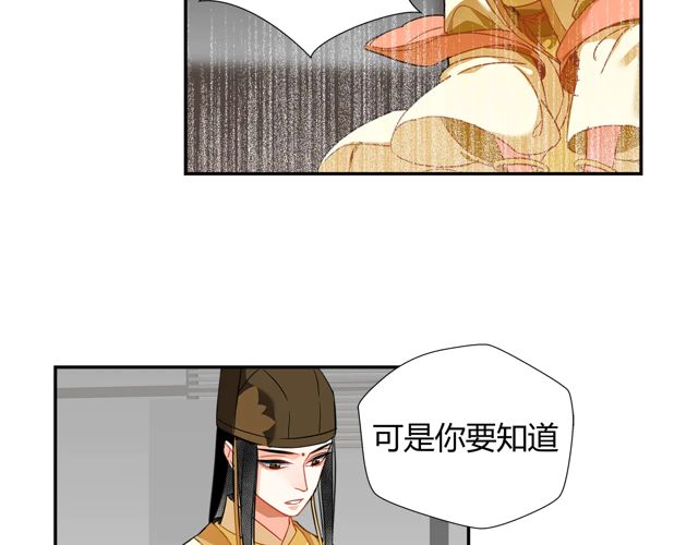 《魔道祖师》漫画最新章节第132话 密室免费下拉式在线观看章节第【19】张图片