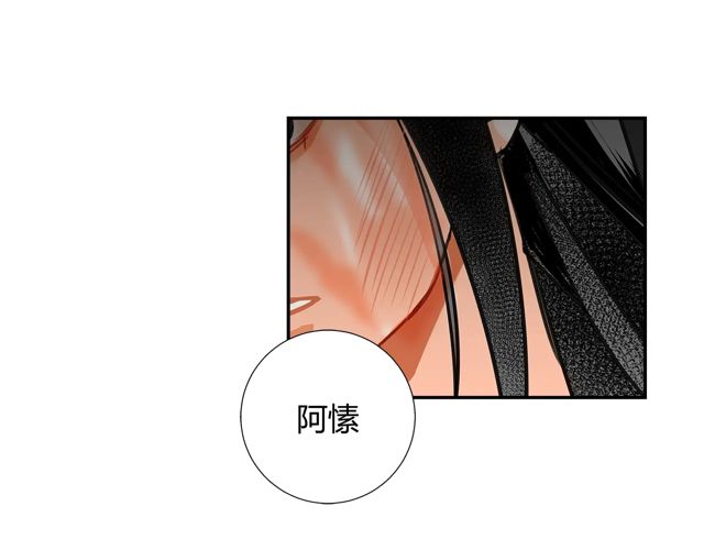 《魔道祖师》漫画最新章节第132话 密室免费下拉式在线观看章节第【26】张图片