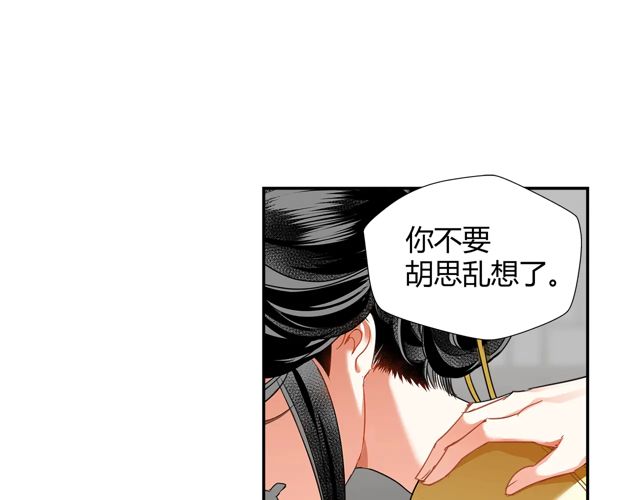 《魔道祖师》漫画最新章节第132话 密室免费下拉式在线观看章节第【3】张图片