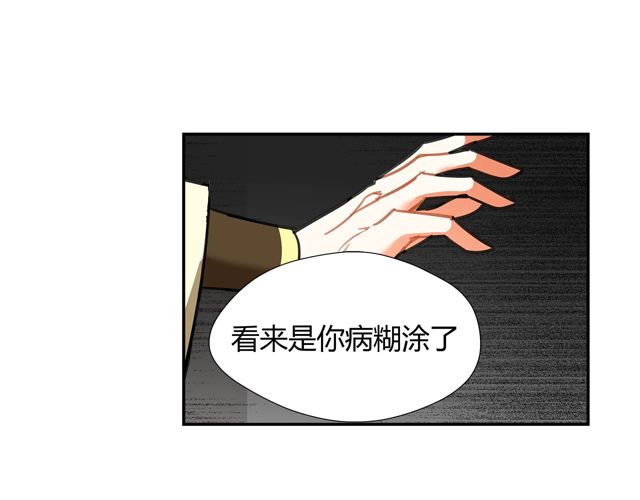 《魔道祖师》漫画最新章节第132话 密室免费下拉式在线观看章节第【32】张图片