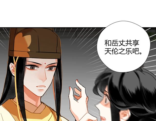 《魔道祖师》漫画最新章节第132话 密室免费下拉式在线观看章节第【36】张图片