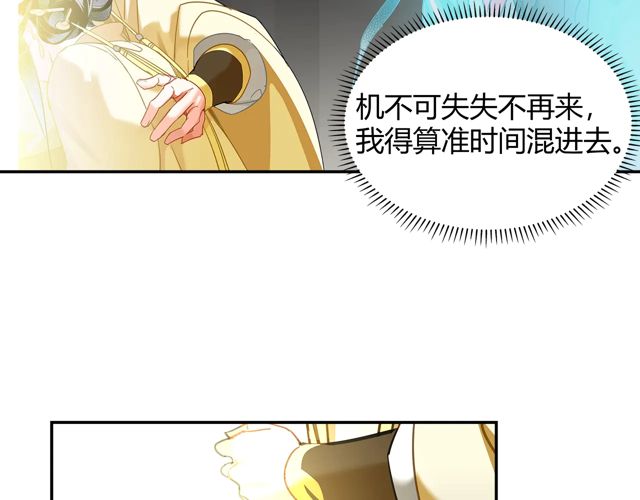 《魔道祖师》漫画最新章节第132话 密室免费下拉式在线观看章节第【52】张图片