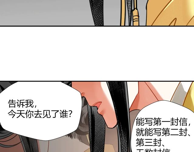 《魔道祖师》漫画最新章节第132话 密室免费下拉式在线观看章节第【6】张图片