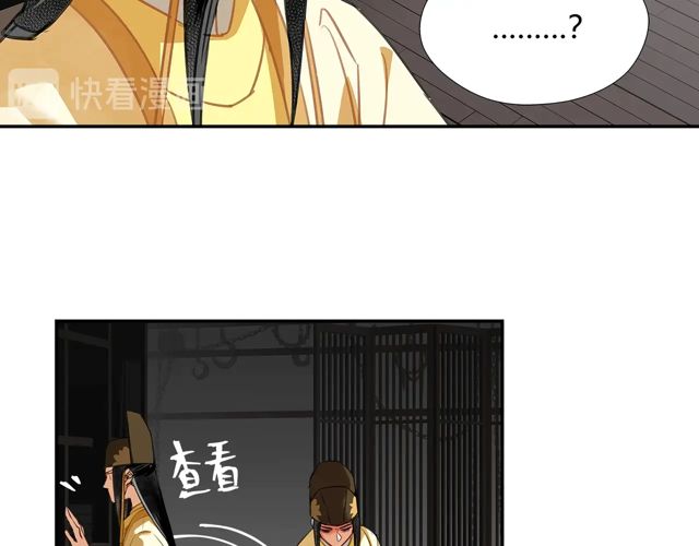 《魔道祖师》漫画最新章节第133话 隐藏的头颅免费下拉式在线观看章节第【11】张图片