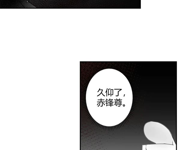 《魔道祖师》漫画最新章节第133话 隐藏的头颅免费下拉式在线观看章节第【35】张图片