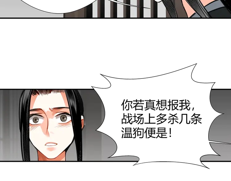 【魔道祖师】漫画-（第134话 原名孟瑶）章节漫画下拉式图片-54.jpg