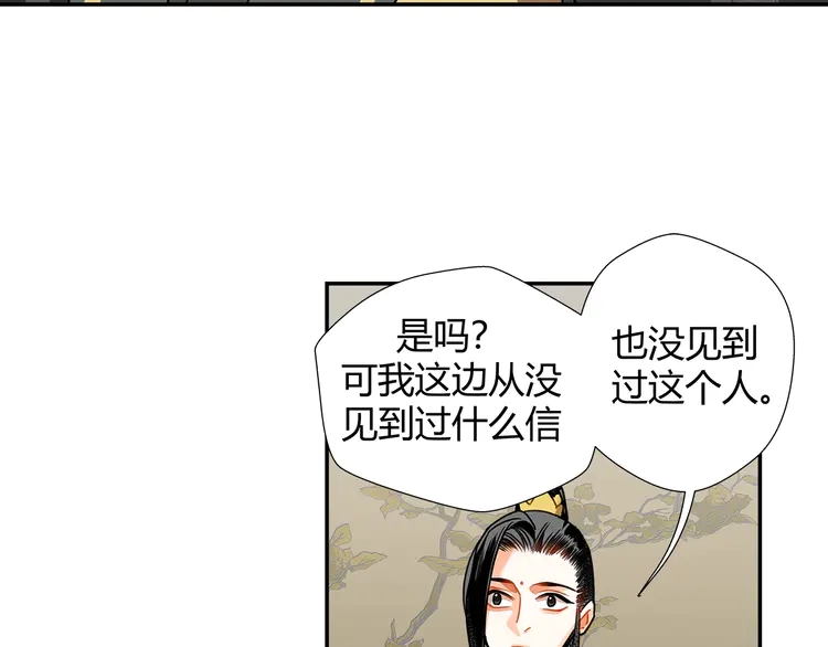 《魔道祖师》漫画最新章节第135话 端倪免费下拉式在线观看章节第【19】张图片