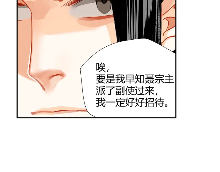 《魔道祖师》漫画最新章节第135话 端倪免费下拉式在线观看章节第【21】张图片