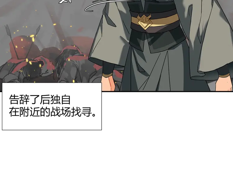 《魔道祖师》漫画最新章节第135话 端倪免费下拉式在线观看章节第【24】张图片