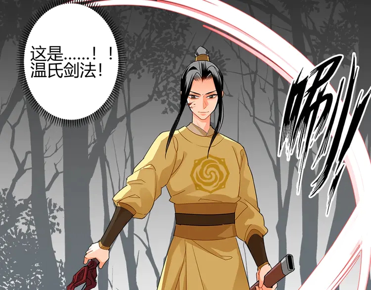 《魔道祖师》漫画最新章节第135话 端倪免费下拉式在线观看章节第【30】张图片