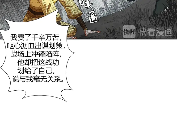 《魔道祖师》漫画最新章节第135话 端倪免费下拉式在线观看章节第【44】张图片