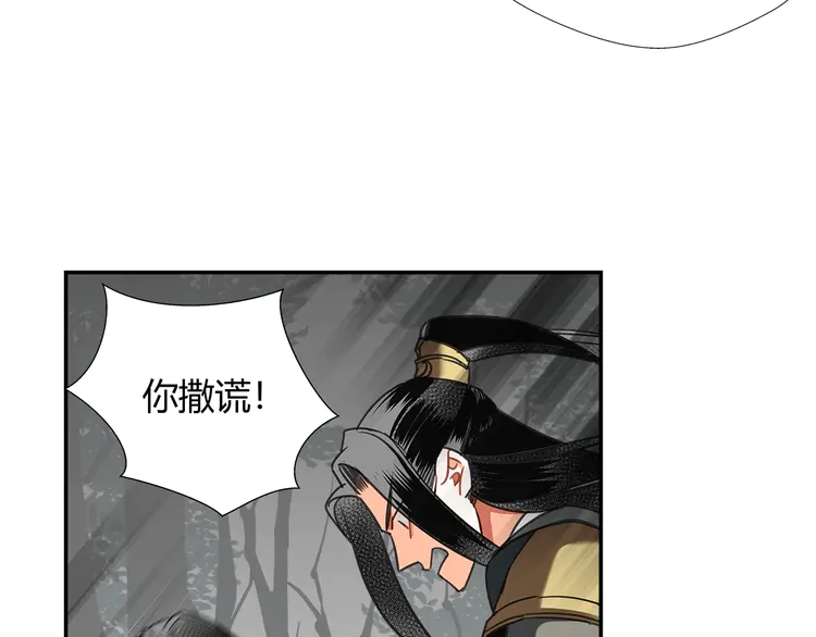 《魔道祖师》漫画最新章节第135话 端倪免费下拉式在线观看章节第【46】张图片