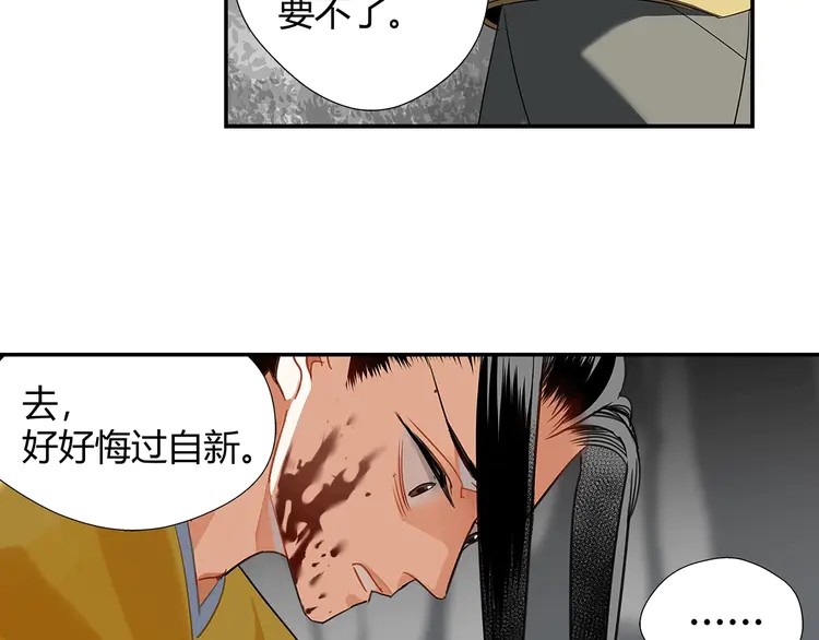 《魔道祖师》漫画最新章节第136话 逼不得已免费下拉式在线观看章节第【11】张图片