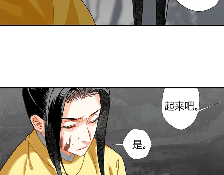 《魔道祖师》漫画最新章节第136话 逼不得已免费下拉式在线观看章节第【12】张图片