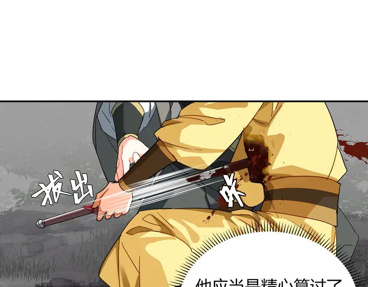 《魔道祖师》漫画最新章节第136话 逼不得已免费下拉式在线观看章节第【27】张图片