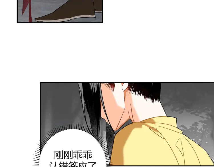 《魔道祖师》漫画最新章节第136话 逼不得已免费下拉式在线观看章节第【34】张图片