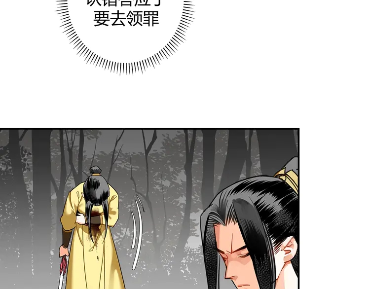 《魔道祖师》漫画最新章节第136话 逼不得已免费下拉式在线观看章节第【35】张图片