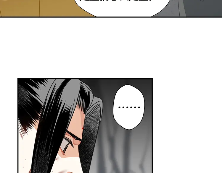 《魔道祖师》漫画最新章节第136话 逼不得已免费下拉式在线观看章节第【5】张图片