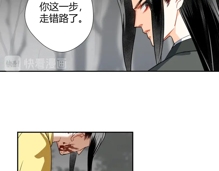 《魔道祖师》漫画最新章节第136话 逼不得已免费下拉式在线观看章节第【8】张图片