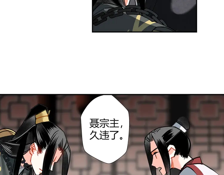 《魔道祖师》漫画最新章节第137话 赤峰尊被擒免费下拉式在线观看章节第【13】张图片